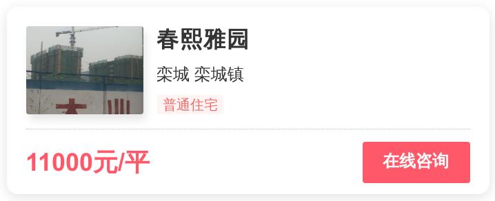 1.2万一平倒挂盘，抢滩石家庄核心区的终极答案？|幸福测评
