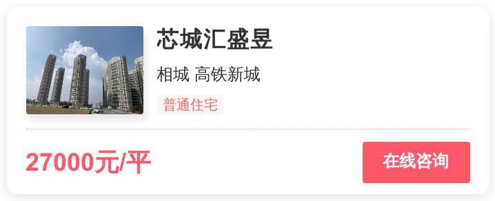 2022苏州刚需,苏州刚需楼盘值得买吗