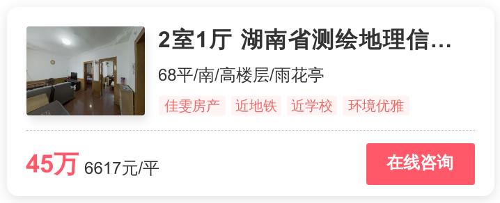 雨花区捡漏好房,在雨花台买到低价房