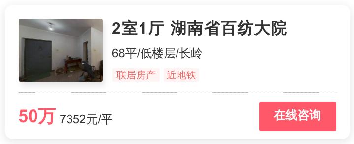 我在雨花买到低价房，亲戚：混得很不错|幸福里有好房