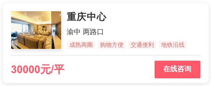 重庆主城刚需楼盘值得买,重庆刚需