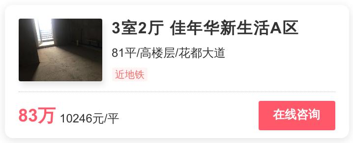 刚需在成都买哪里最合适,刚需现在成都买低总价的房子推荐