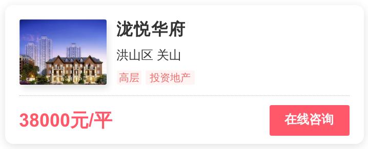 3.8万一平，这是武汉购房者的归宿？|幸福测评