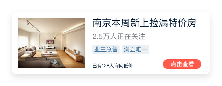 南京常府街踩盘笔记：150万，毗邻重点小学，让你的孩子赢在起跑线！