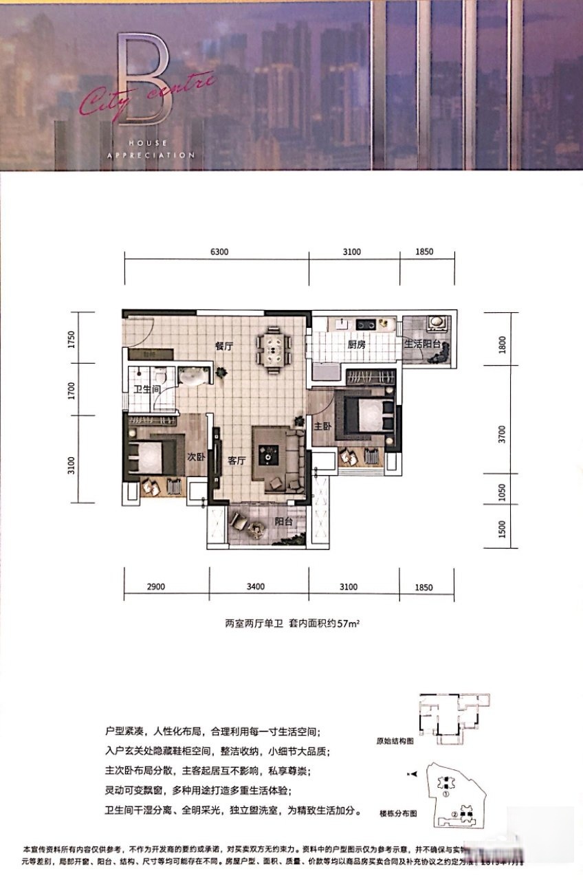 重庆的改善区,重庆改善型楼盘