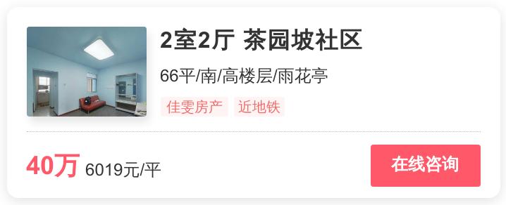 雨花新上架低价房,雨花区特价房