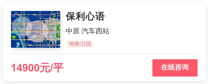 被逼走的郑州买房人，在这个1.5万/平的地段进场｜幸福测评