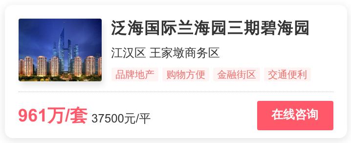 3.8万一平，这是武汉购房者的归宿？|幸福测评