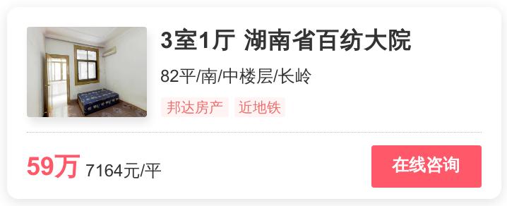 雨花新上架低价房,雨花区特价房