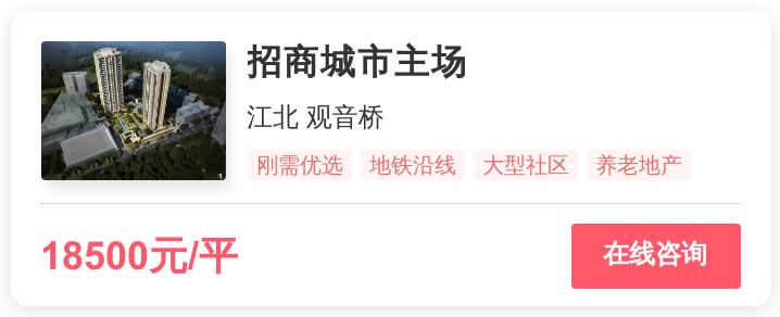 重庆改善买房十佳地段,重庆改善型楼盘