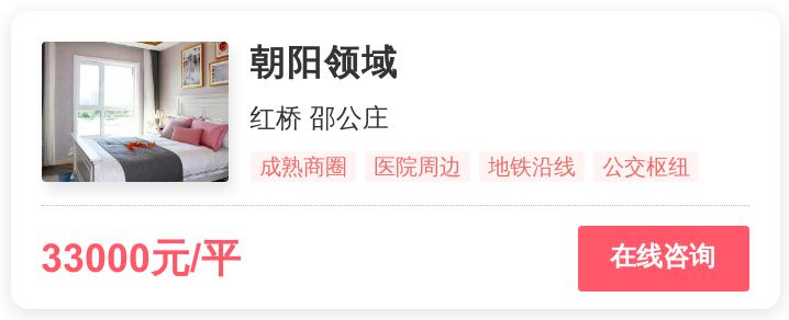 3.3万一平，天津刚需的梦想还是改善的归宿？|幸福测评