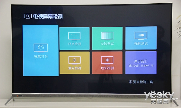 让画面看上去模糊不清晰,酷开t55