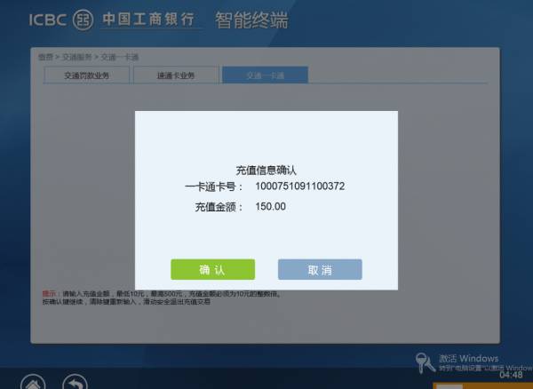 一卡通怎么开通自动充值,一卡通怎么自助充值