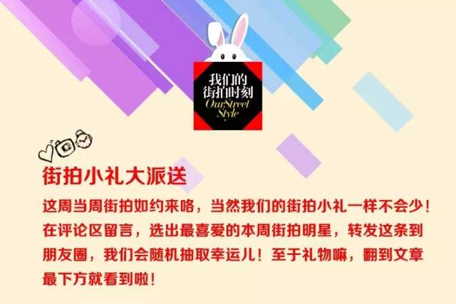 街拍时尚大方显年轻气息,王珞丹街拍