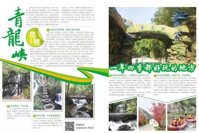 昆明青龙峡风景区有什么好玩的,昆明青龙峡一日游