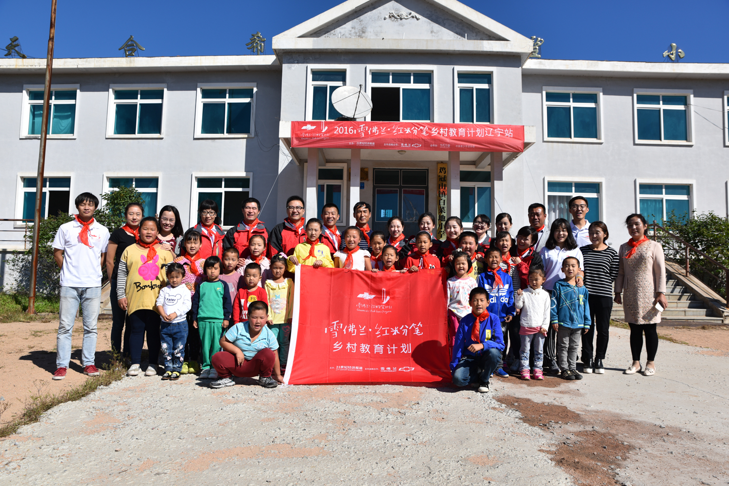 辽宁站多彩课堂|“八仙”支教，各显神通