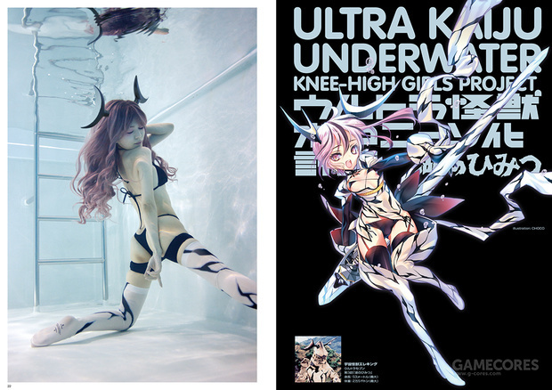 水中过膝袜少女与机械触手混搭会撞出怎样的火花？