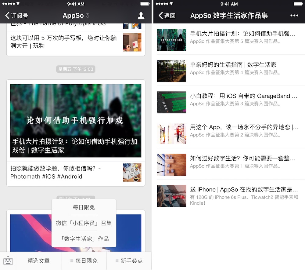 如何利用手机App高效学习PPT？|数字生活家