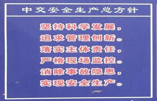 码头作业区安全警示标志标牌,安全警示标志标牌