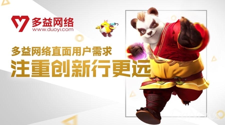 多益网络的企业文化,神武2手游多益