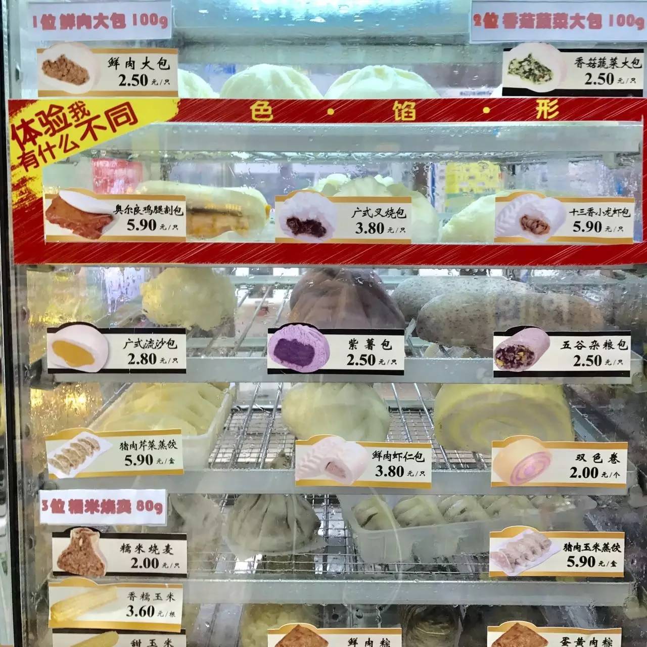 早餐就吃个包子一杯豆浆好吗,早餐就吃3个包子
