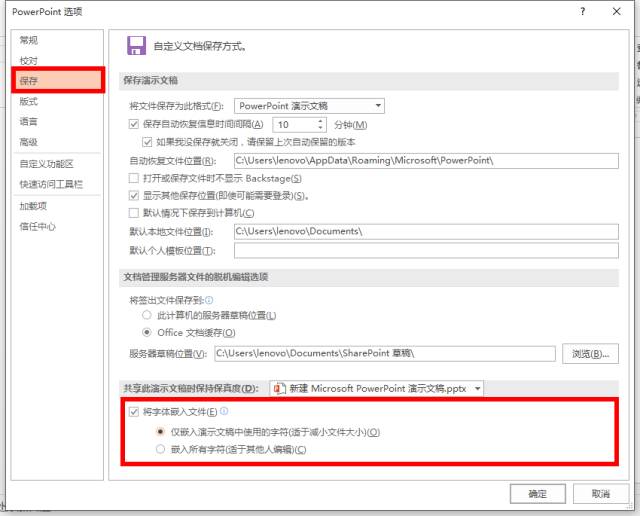 ppt演示注意事项,讲解ppt需要注意的事项