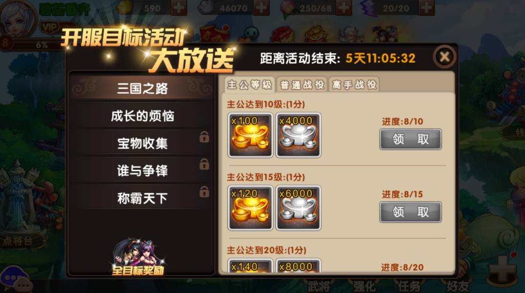 《豪杰英雄传》消费指南:福利活动繁多平民玩家的天堂!