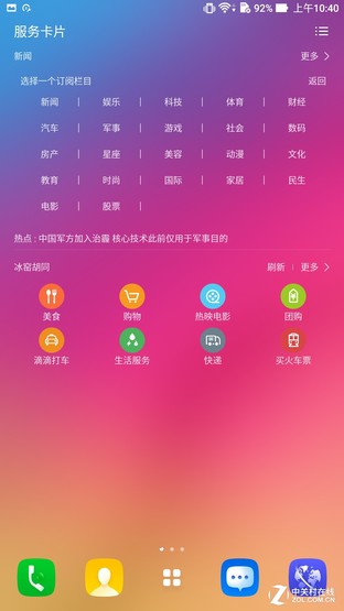 华硕zenfone3拆机,华硕zenfone11评测