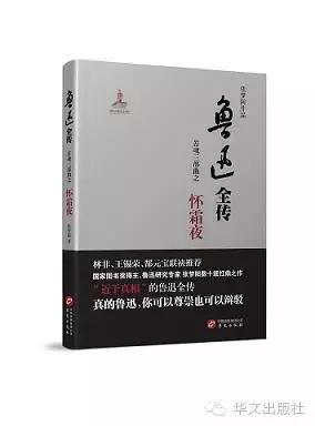 鲁迅去世后来追悼的人,鲁迅去世后的消息