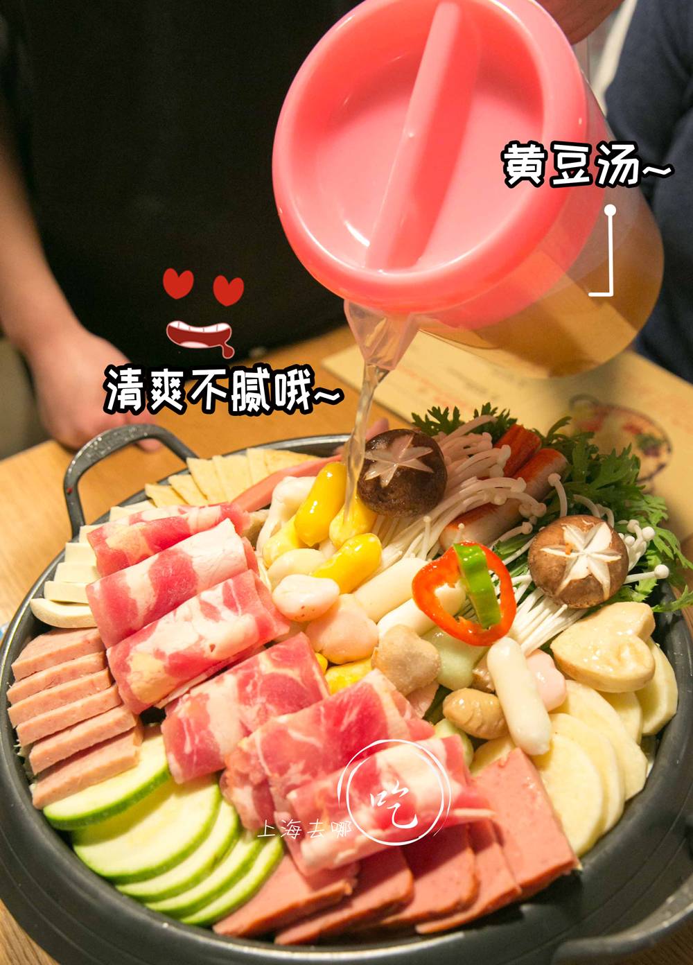 人均不到60!魔都火了4年的部队锅和韩国30年人气猪蹄,终于合体了!全场78折!