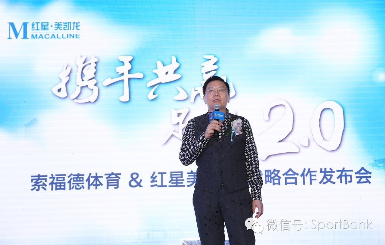 独家｜索福德将红星美凯龙拉进体育圈打造每个商场都有足球场的2.0时代