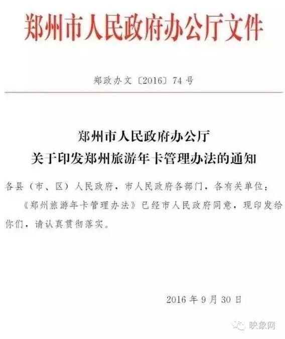 横空出世河南,横空出世最新消息