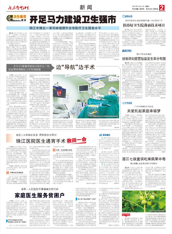 肝母细胞瘤手术在哪个位置开刀,医生微创取脑瘤