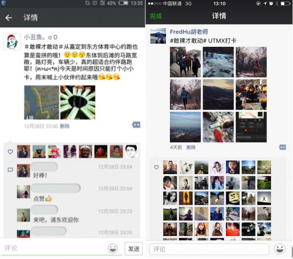 有一种裸竟然可以让人在这种速冻天暖起来