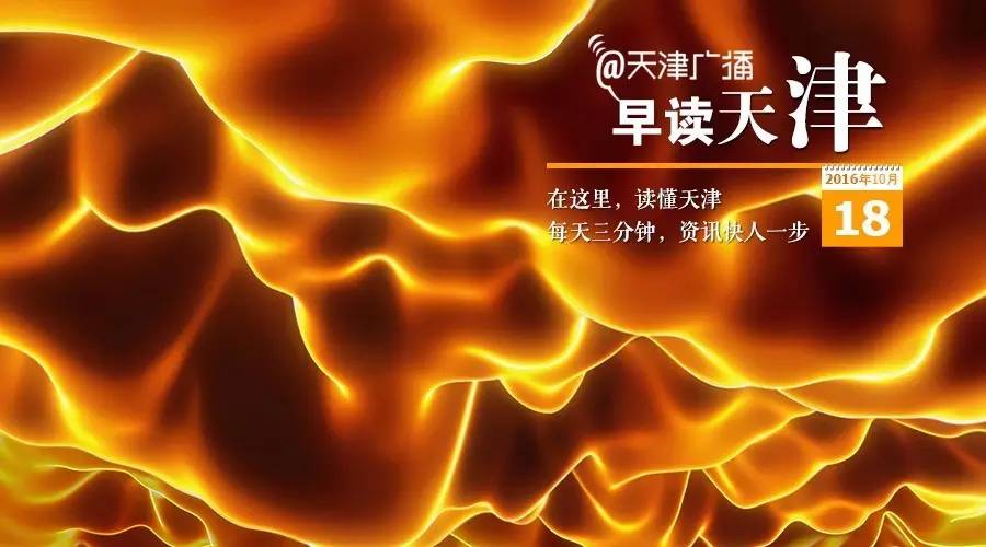 天津权健3-0冲超,天津权健上轮比分