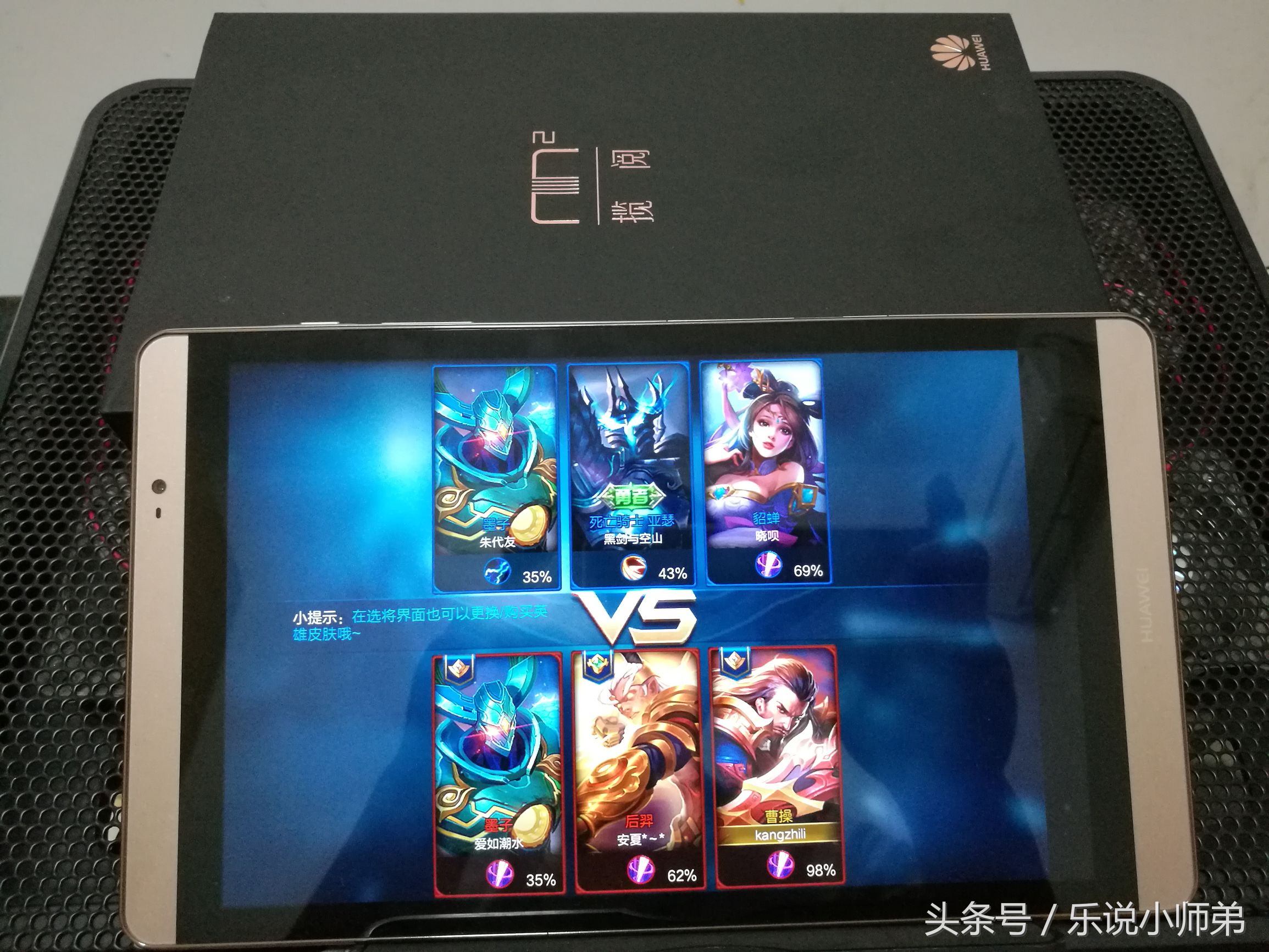 华为揽阅m2平板10寸吃鸡测试,华为揽阅m2平板青春版