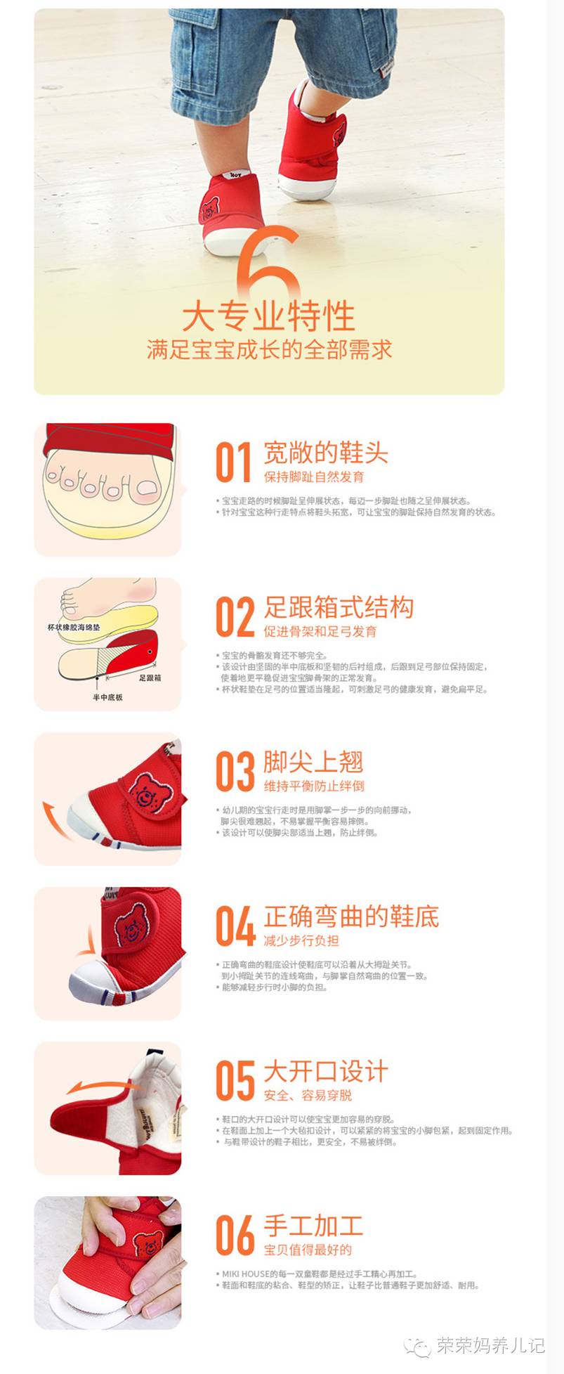 mikihouse获奖鞋是哪款,mikihouse获奖