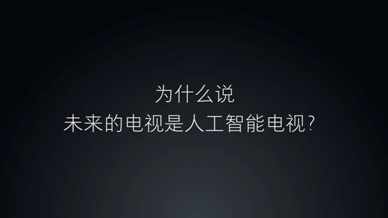 499元黑科技电视,黑科技小米电视机