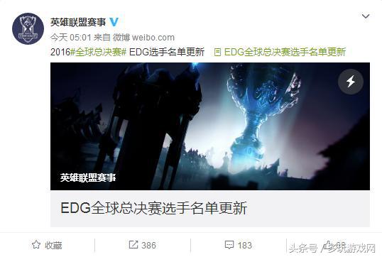 edg泄密是真的吗,edg泄密事件