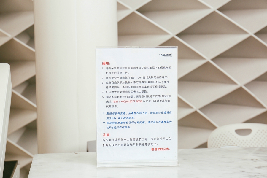 二小姐泰国,泰国免税店kingpower必买品