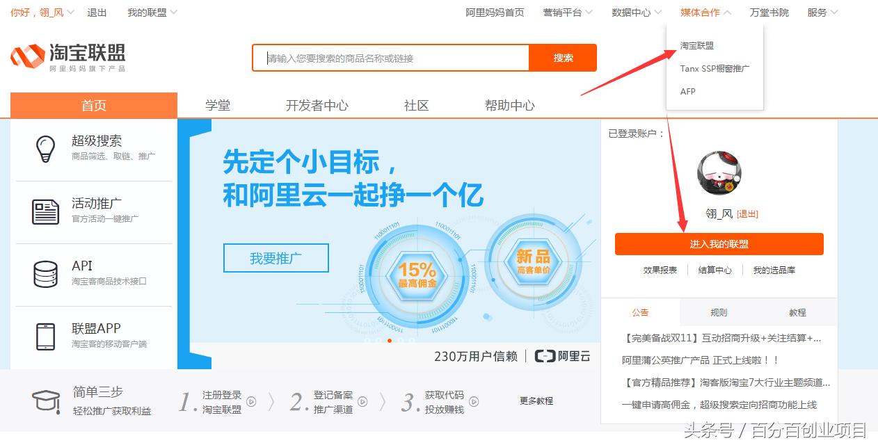淘宝客里面的优惠券只能领一次吗,淘宝客里的一淘推广