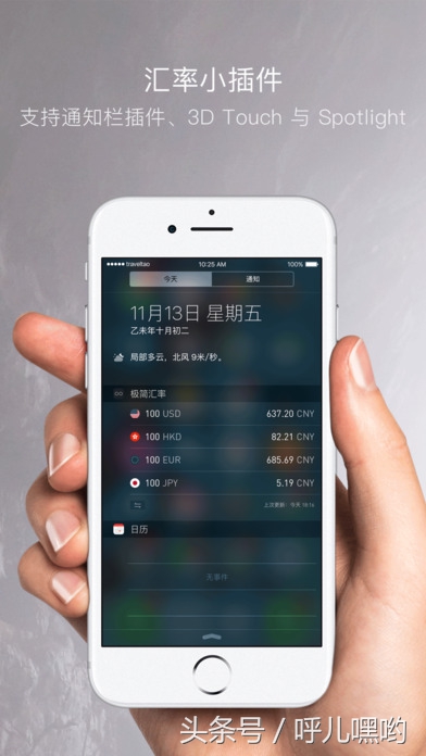 最好用的汇率软件,能算汇率的计算器app