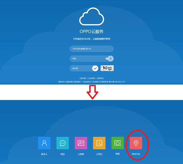oppo手机被偷了怎么办要怎么设置,oppo手机被偷后该做什么措施