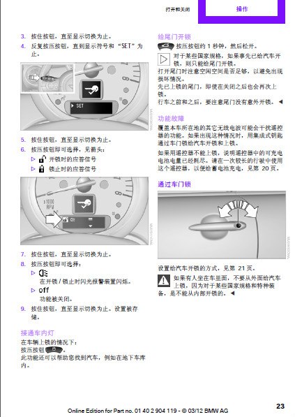 宝马mini保养手册在哪里,宝马mini保养手册