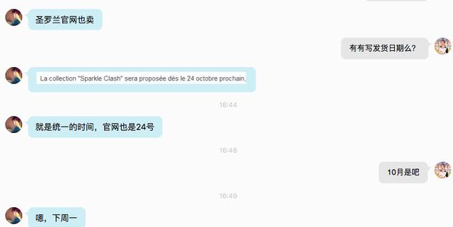 YSL星辰限量版价格翻倍假货泛滥,妹子们注意啦