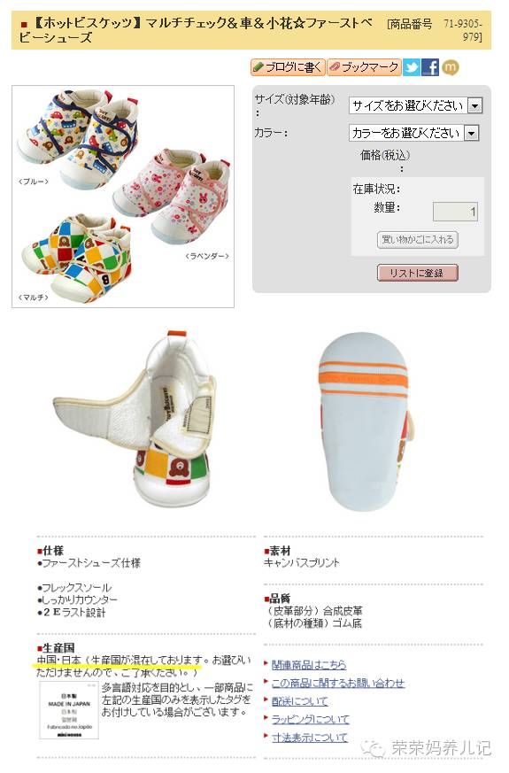 mikihouse获奖鞋是哪款,mikihouse获奖