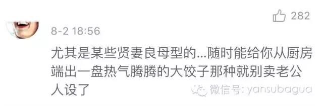 女明星争相自称老公，但她们不懂真正让我们想弯的女人什么样