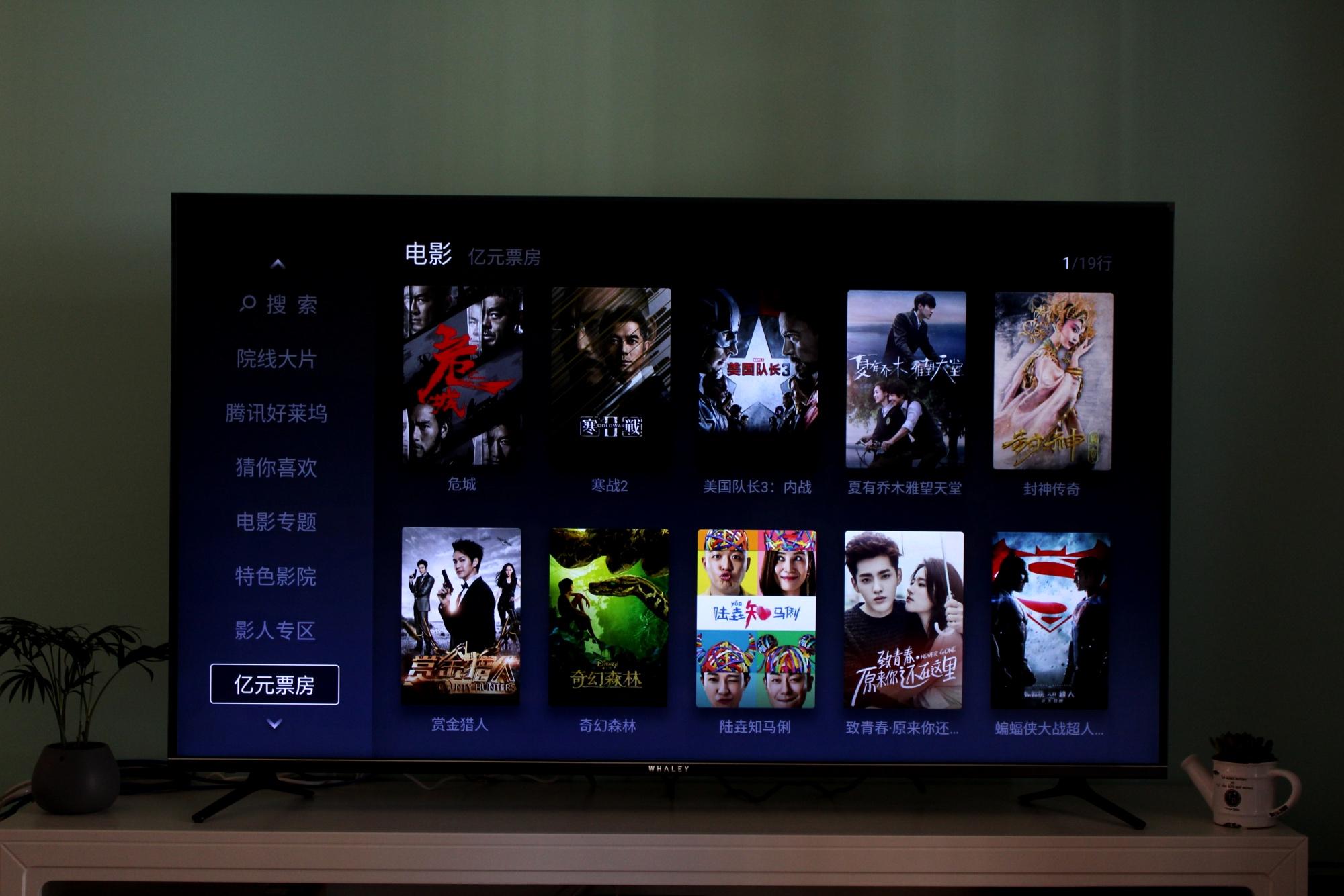 互联网电视微鲸,微鲸电视w55t2详细入手评测