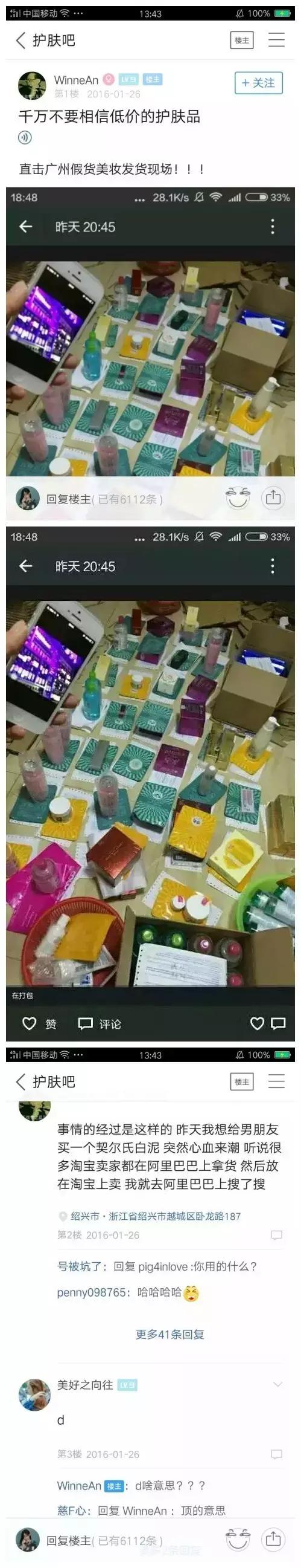 保税仓发货是正品为什么这么便宜,保税仓发货有没有假的