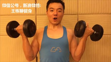 哑铃怎么举最有效，看看视频就知道